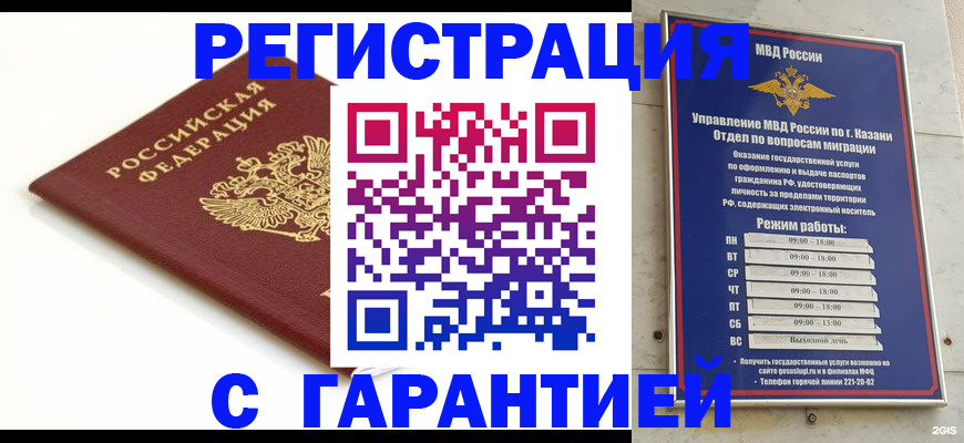 регистрация для дет. сада в Беслане